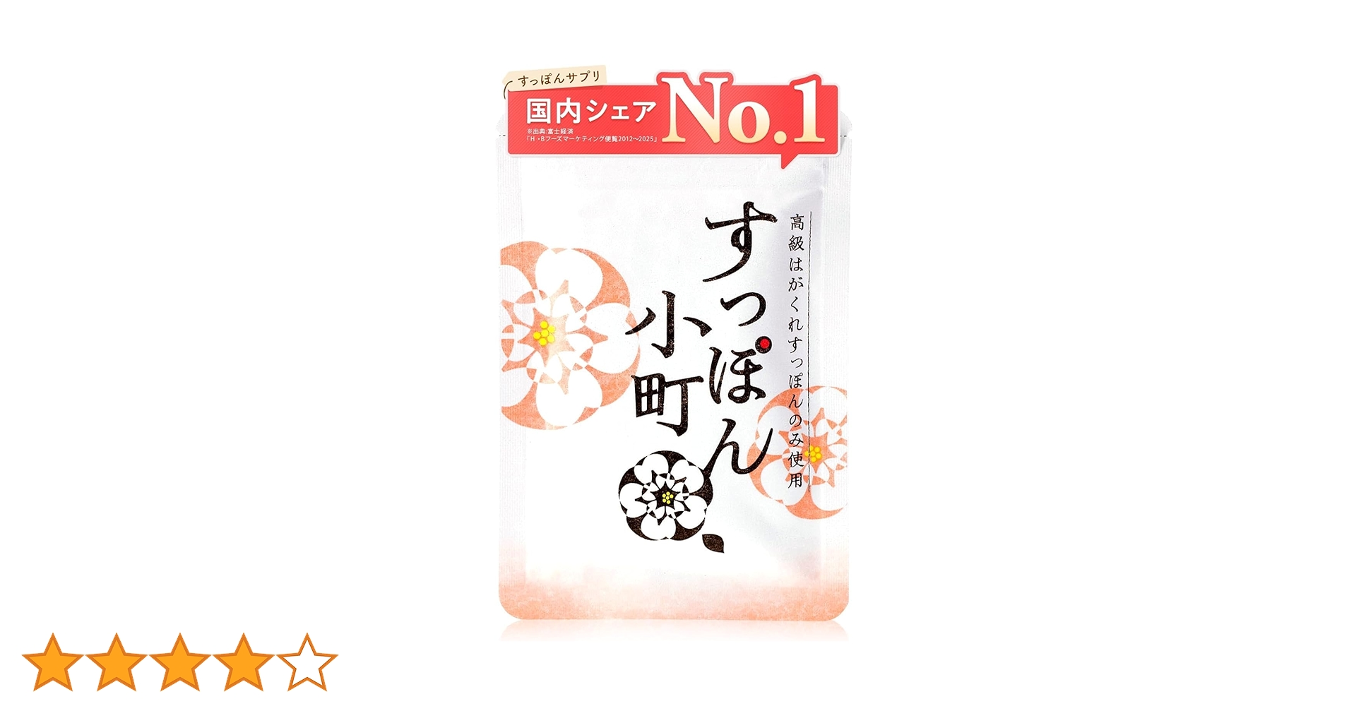 すっぽん小町　4袋セット Amazon | すっぽん小町 サプリメント 国産すっぽん サプリ 女性